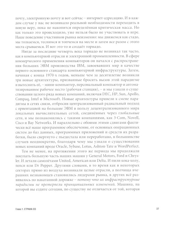 Гуру Маркетинга, Маркетинг гений; Аутентичность; Внутри торнадо. (комплект из 3-х книг)