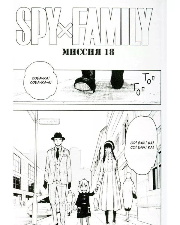 SPY x FAMILY: Семья шпиона. Т. 1-10: манга (комплект из 10-ти книг)