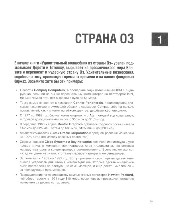 Гуру Маркетинга, Маркетинг гений; Аутентичность; Внутри торнадо. (комплект из 3-х книг)