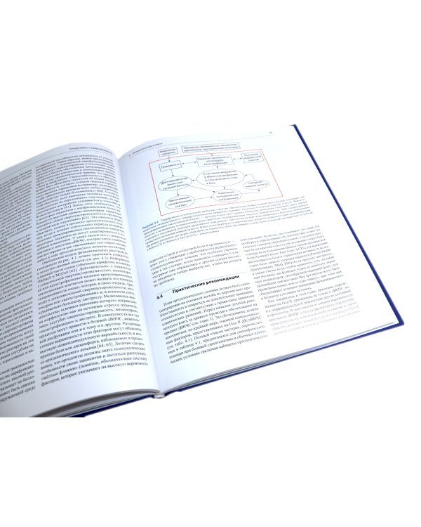 Дисфункции височно-нижнечелюстного сустава в ортодонтии. Доказательная ортодонтия. Статьи. (комплект из 2-х книг)