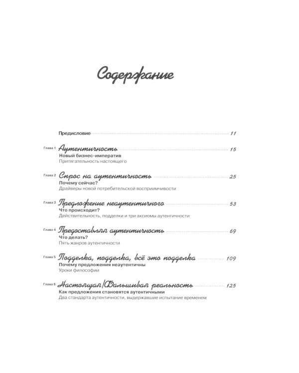 Гуру Маркетинга, Маркетинг гений; Аутентичность; Внутри торнадо. (комплект из 3-х книг)