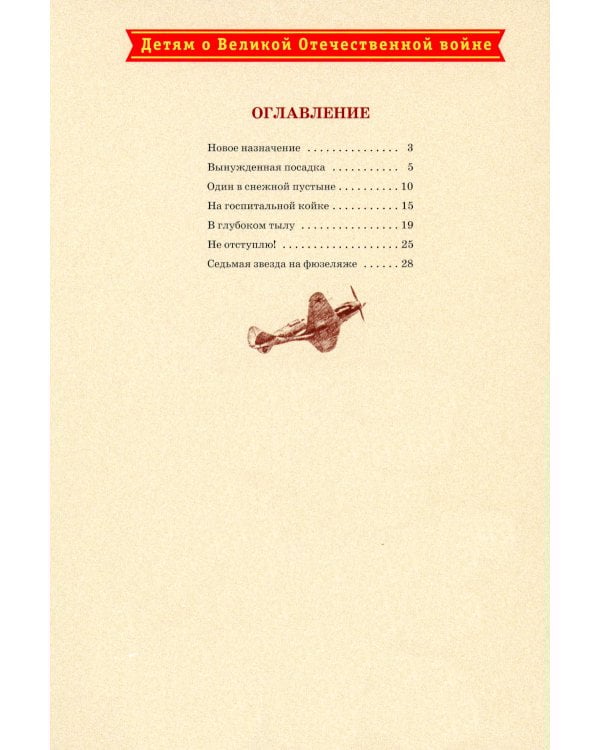 Поединок в снежной пустыне