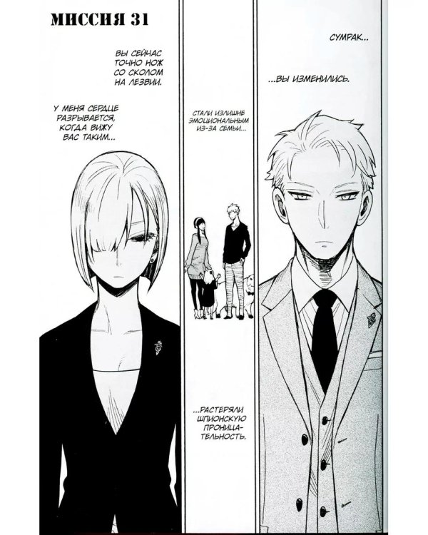 SPY x FAMILY: Семья шпиона. Т. 1-10: манга (комплект из 10-ти книг)