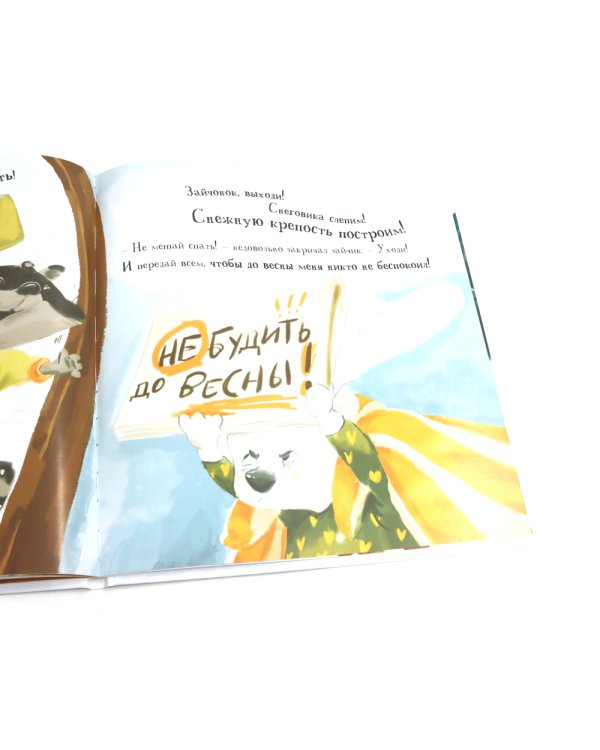 Зайчонок, выходи!