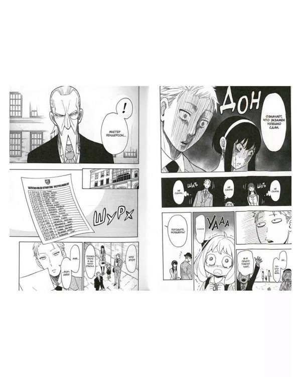 SPY x FAMILY: Семья шпиона. Т. 1-10: манга (комплект из 10-ти книг)