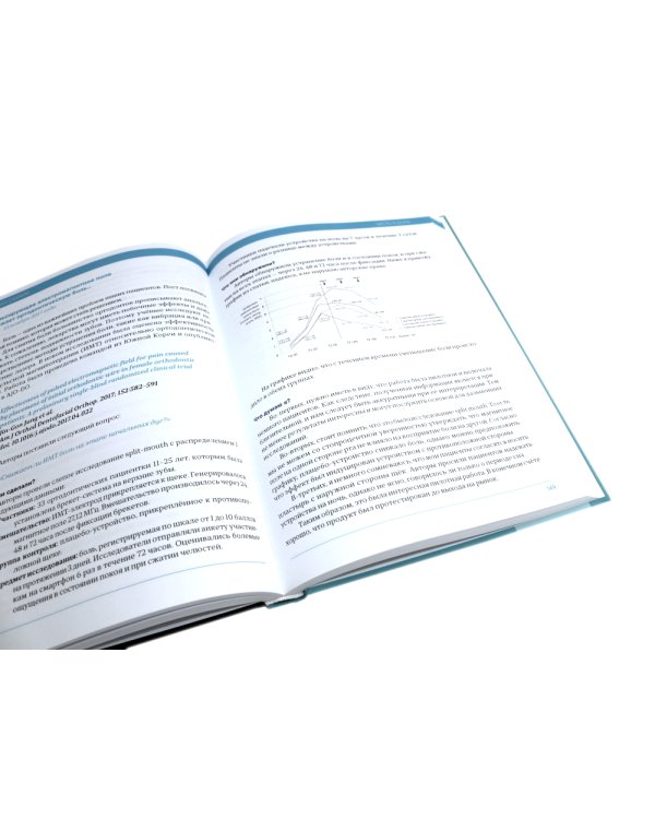 Дисфункции височно-нижнечелюстного сустава в ортодонтии. Доказательная ортодонтия. Статьи. (комплект из 2-х книг)