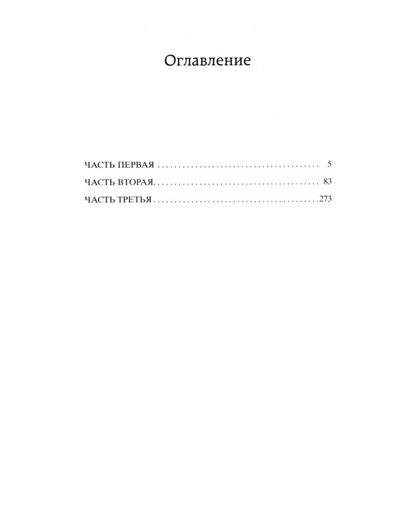 Госпожа Бовари: роман