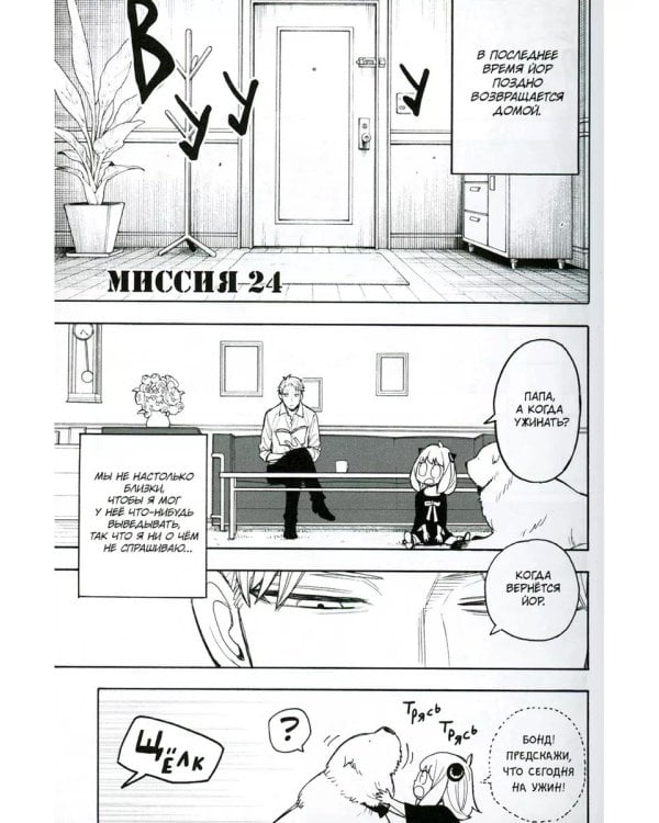 SPY x FAMILY: Семья шпиона. Т. 1-10: манга (комплект из 10-ти книг)