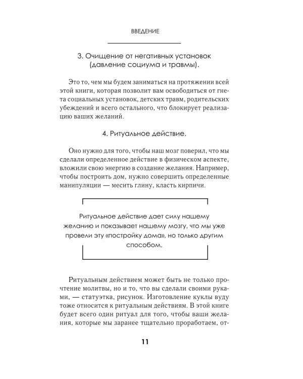 Все сбудется! Я. Исполняю. Желания