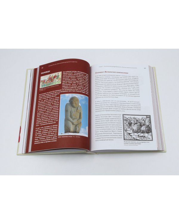 История России, пересказанная для детей и взрослых. В 2 ч. (комплект из 2-х книг)