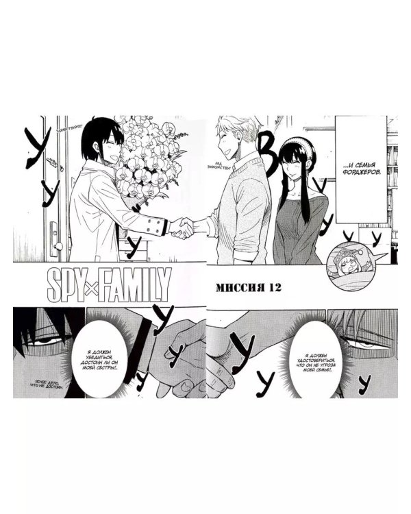 SPY x FAMILY: Семья шпиона. Т. 1-10: манга (комплект из 10-ти книг)
