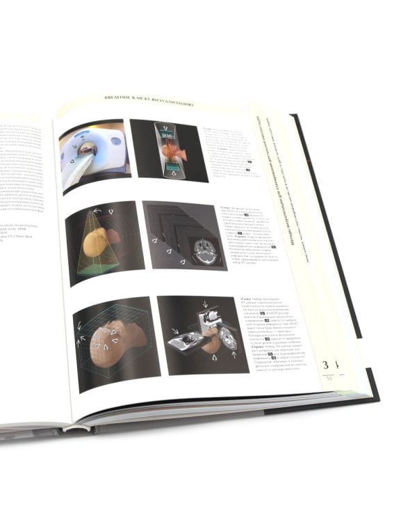 Иллюстрированная анатомия головы и шеи. Профессиональная визуализация в дентальной имплантации. (комплкт из 2-х книг)