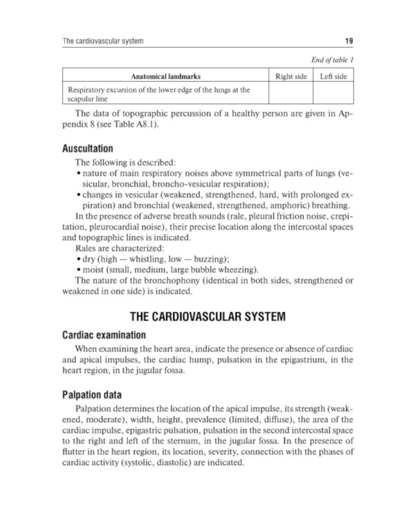 The Medical History of a Surgical Patient : tutorial = История болезни хирургического больного: Учебное пособие