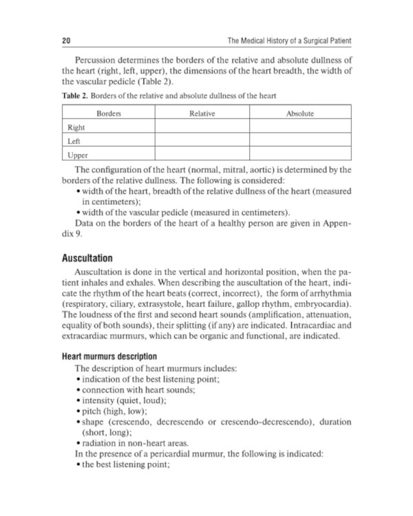 The Medical History of a Surgical Patient : tutorial = История болезни хирургического больного: Учебное пособие