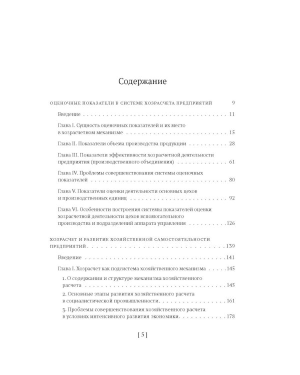 Собрание сочинений в 15 т. Т. 15