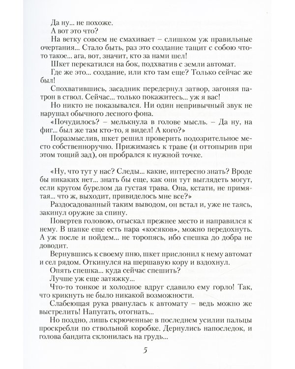 Пепельный рассвет