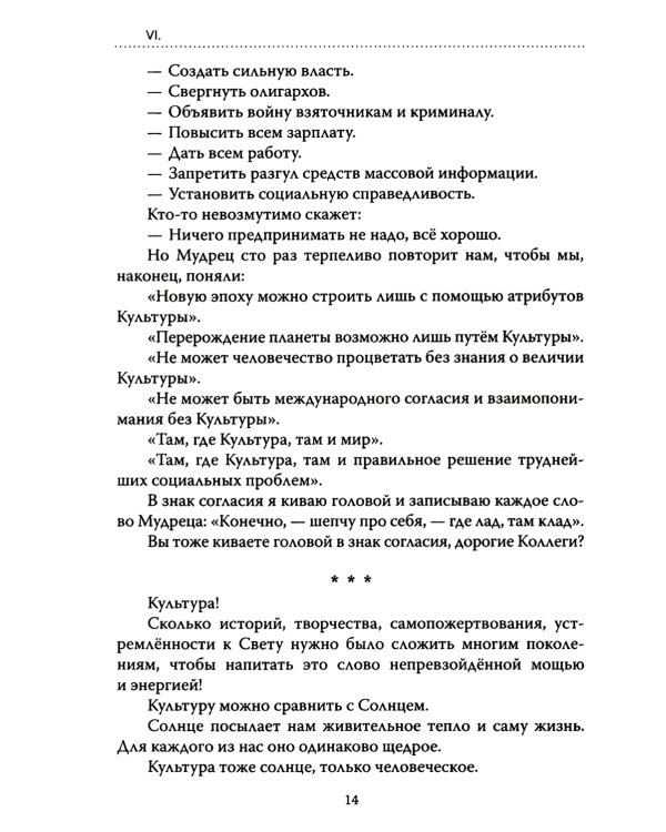 Основы гуманной педагогики. В 20-ти кн. Кн. 2. Как любить детей. 3-е изд