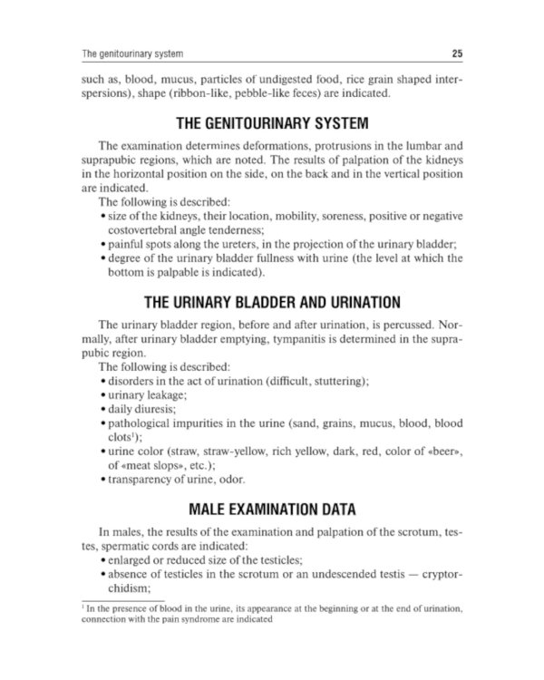 The Medical History of a Surgical Patient : tutorial = История болезни хирургического больного: Учебное пособие