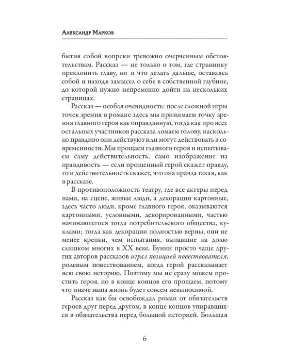 Темные аллеи