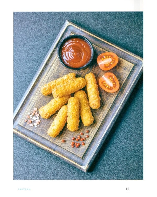 Готовим праздничные блюда: сборник лучших рецептов