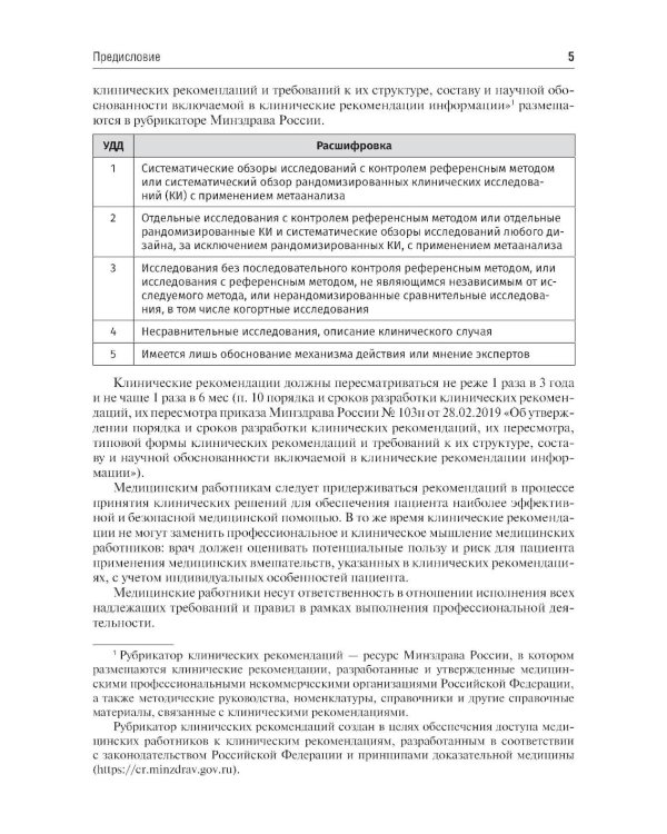 Онкоколопроктология