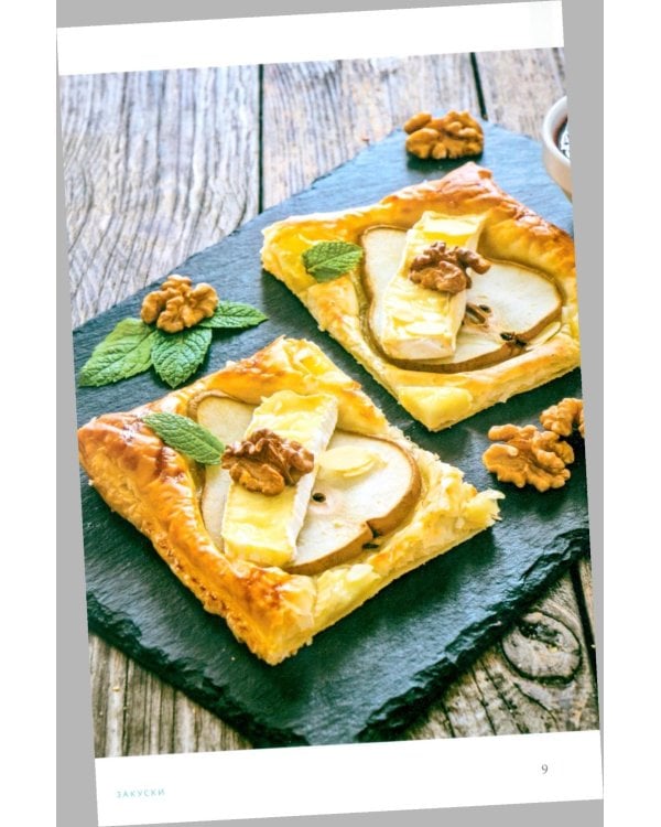 Готовим праздничные блюда: сборник лучших рецептов