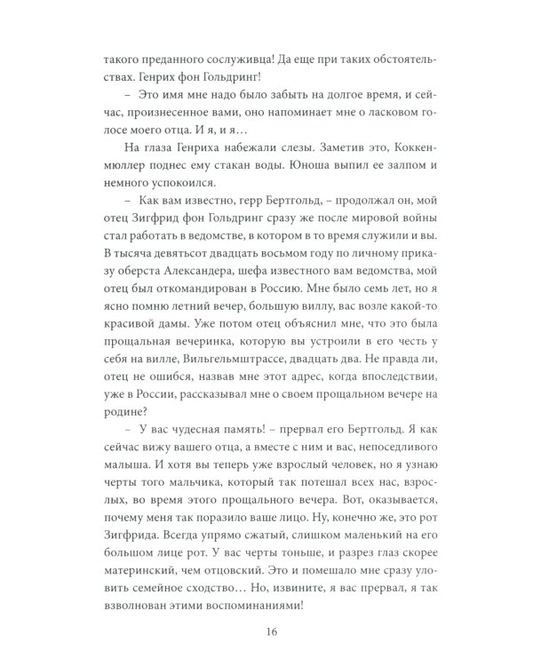 И один в поле воин