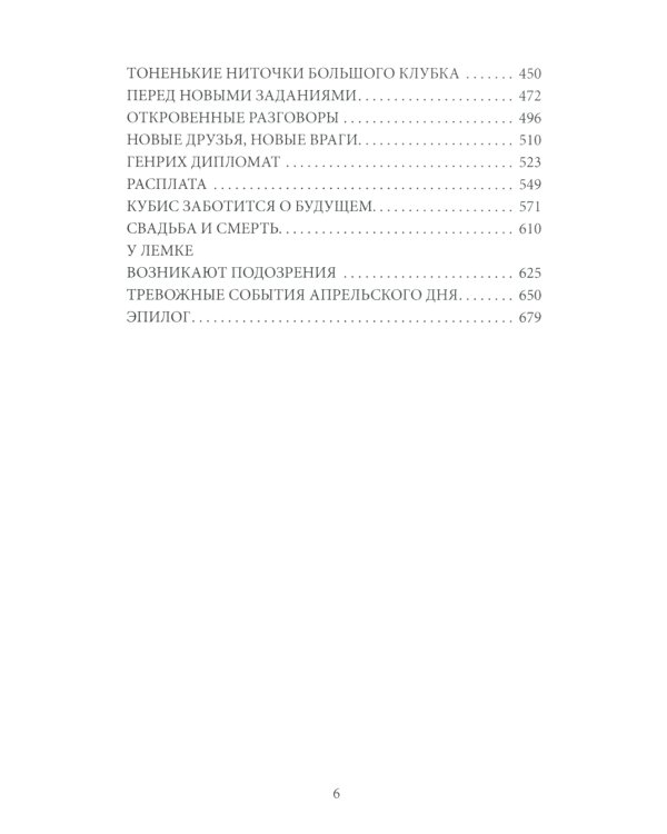 И один в поле воин