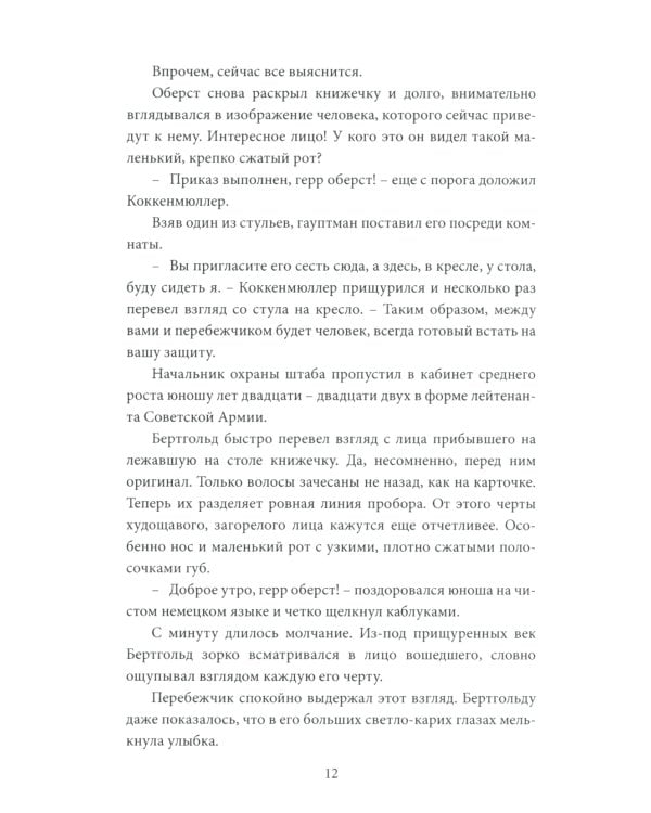 И один в поле воин