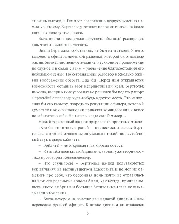 И один в поле воин