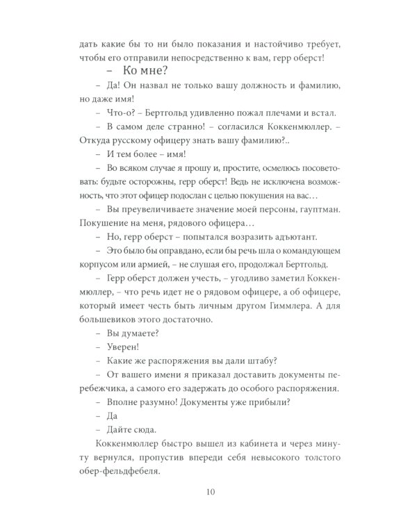 И один в поле воин