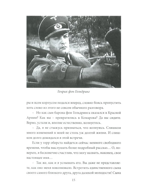 И один в поле воин