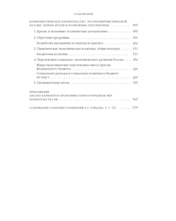 Собрание сочинений в 15 т. Т. 15