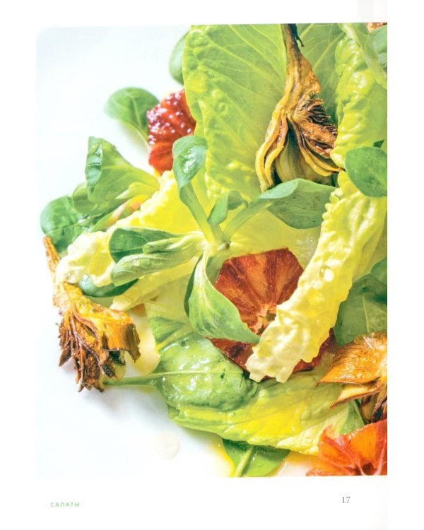 Готовим праздничные блюда: сборник лучших рецептов