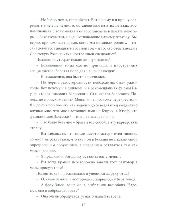 И один в поле воин