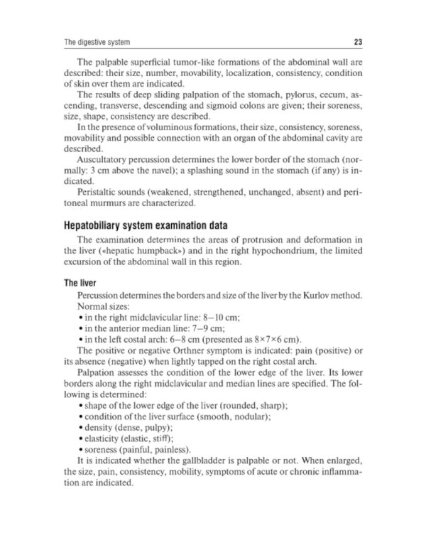 The Medical History of a Surgical Patient : tutorial = История болезни хирургического больного: Учебное пособие