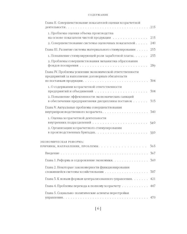 Собрание сочинений в 15 т. Т. 15