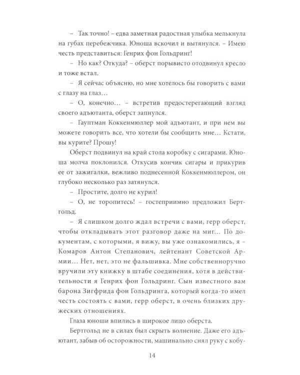 И один в поле воин