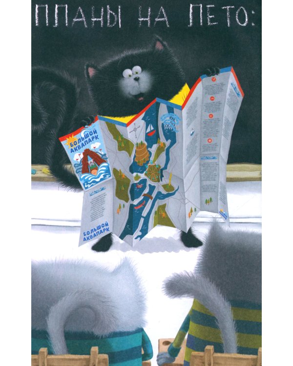 Котенок Шмяк - маленький бизнесмен