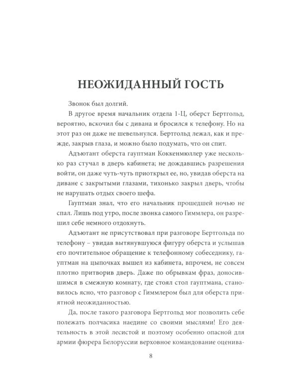 И один в поле воин