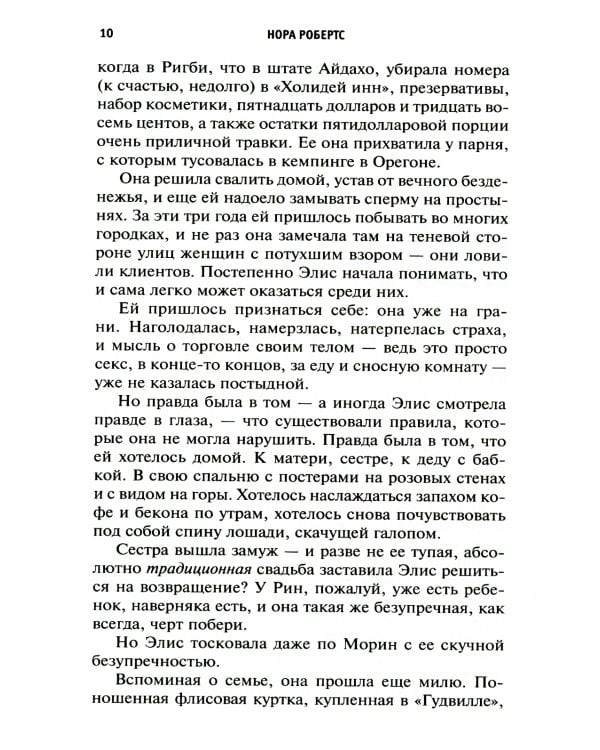 Успеть до захода солнца