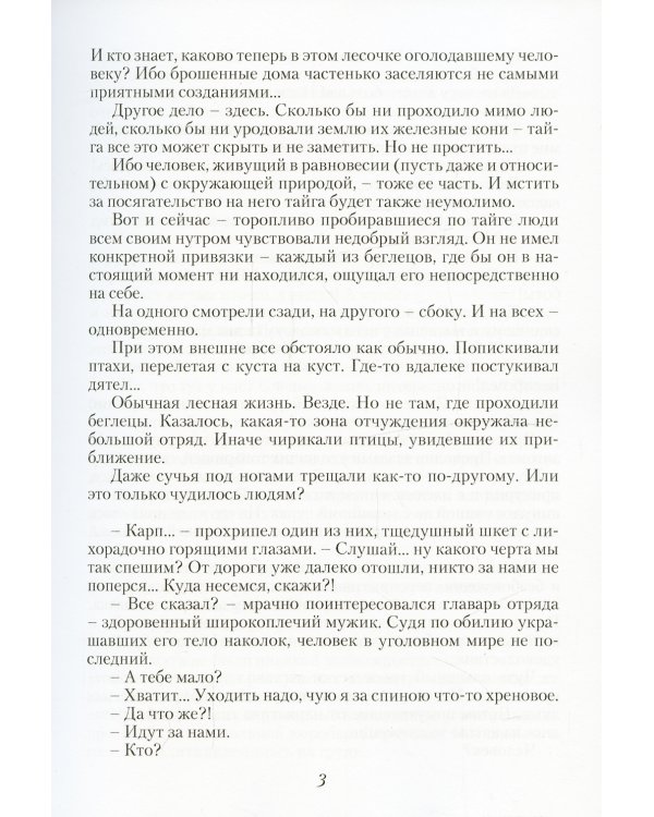 Пепельный рассвет