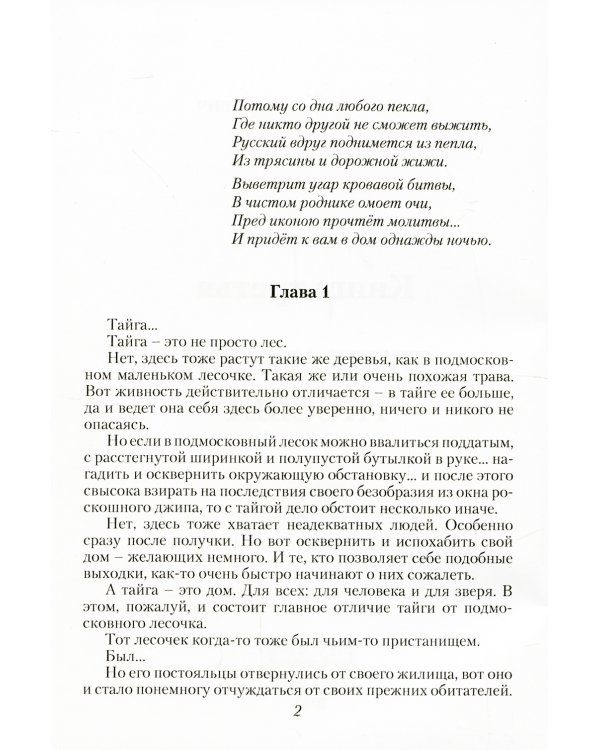 Пепельный рассвет