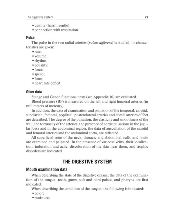 The Medical History of a Surgical Patient : tutorial = История болезни хирургического больного: Учебное пособие