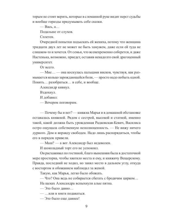 Леди, которая любила готовить