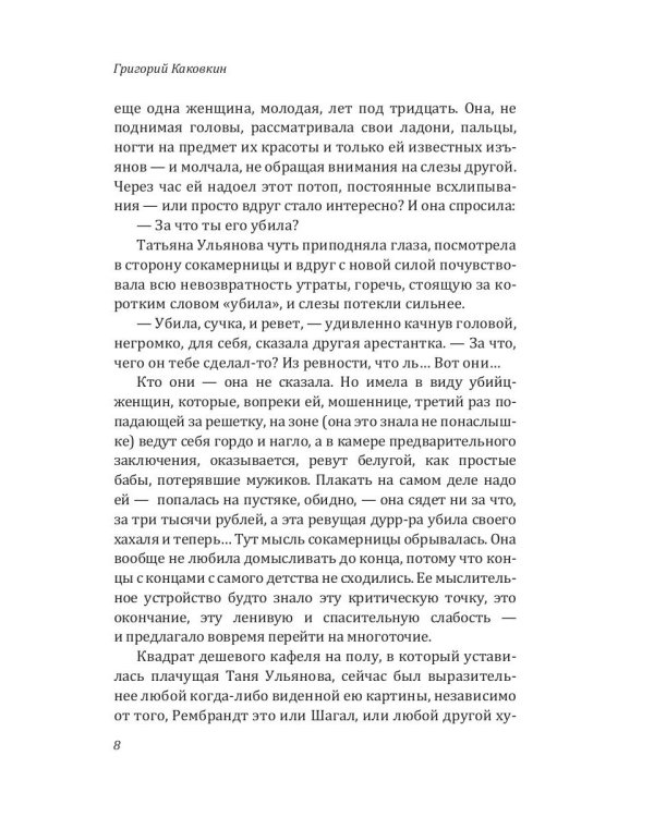 Знак скрепки. Теория и практика расставаний