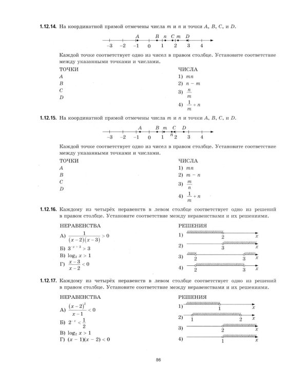 ЕГЭ 2026 на отлично. Математика. Базовый уровень