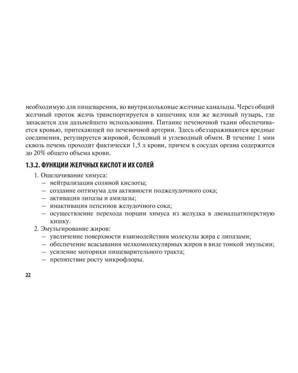 Нутритивная поддержка в онкологии: руководство для врачей