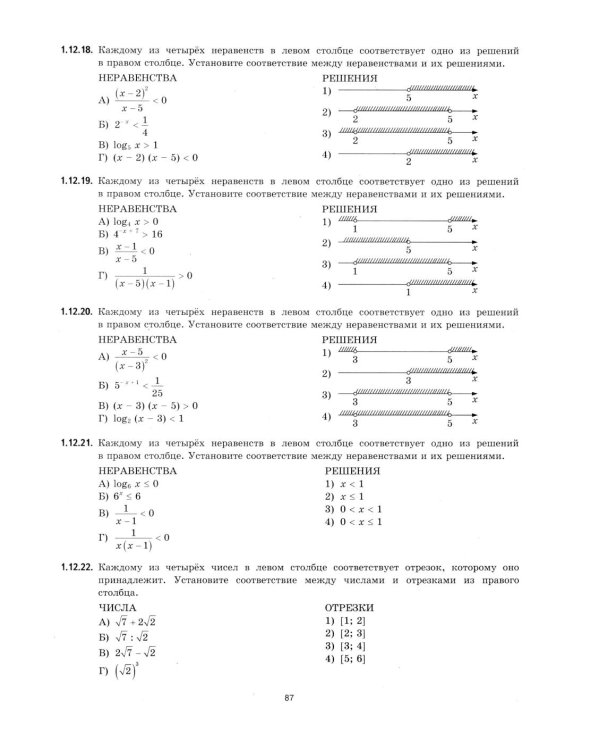 ЕГЭ 2026 на отлично. Математика. Базовый уровень