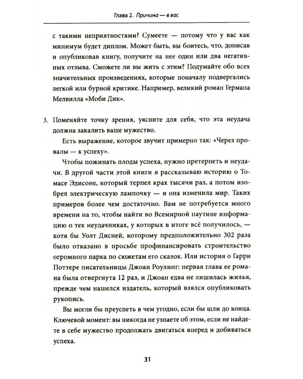 Все! Доводи до конца: Синдром незавершенных дел